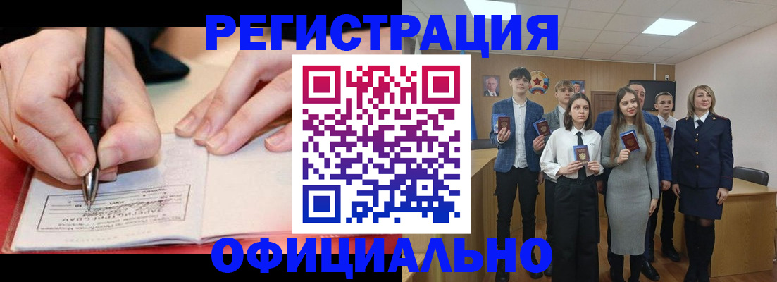 прописка для кредита в Добрянке