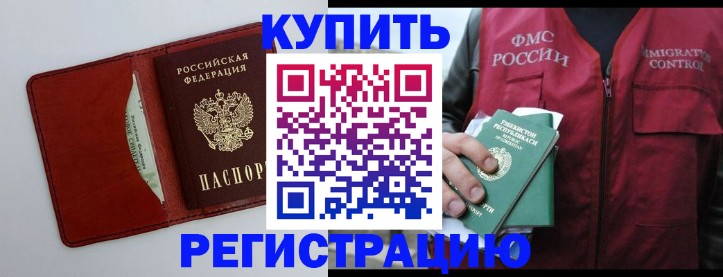 временная прописка в Добрянке