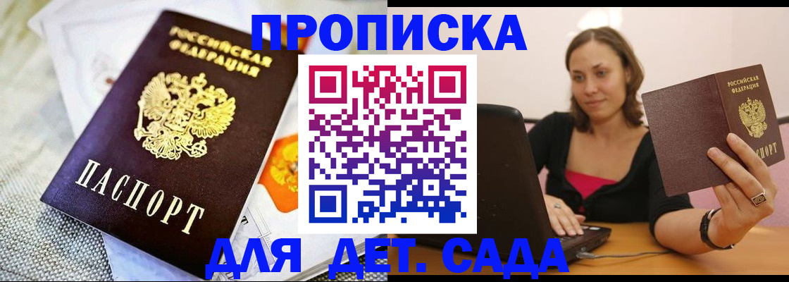 прописка паспорт в Добрянке